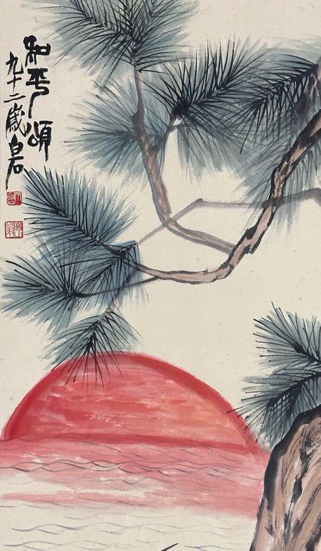 日本松町古美齊白石 和平頌圖
