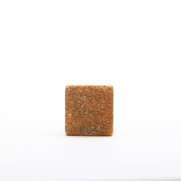 You Need壽山石瑞獸印章