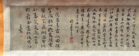 日本松町古美吳道子 八十七神仙卷