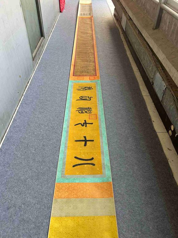 日本松町古美吳道子 八十七神仙卷