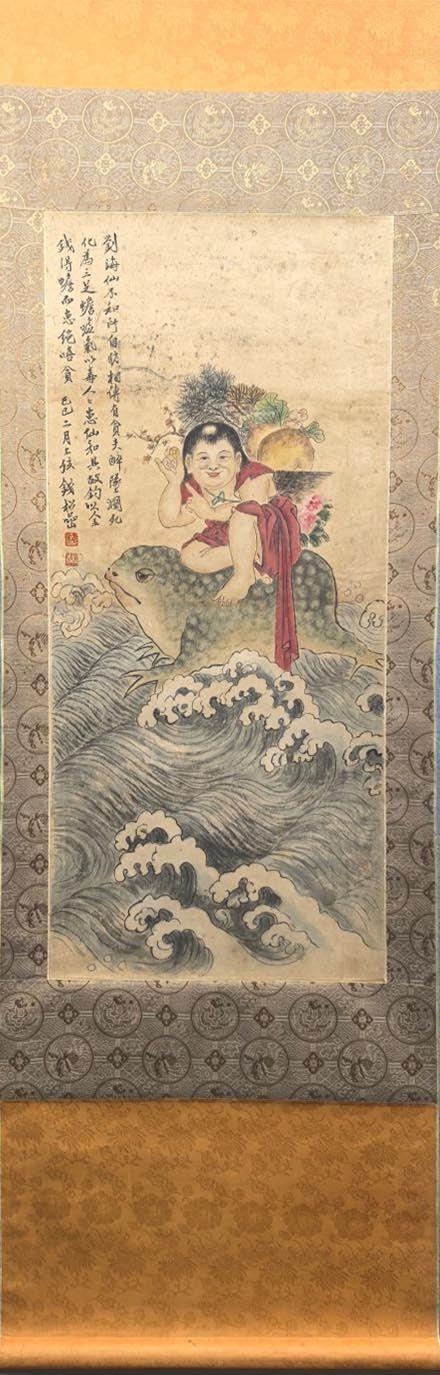日本松町古美錢松喦 劉海戲金蟾