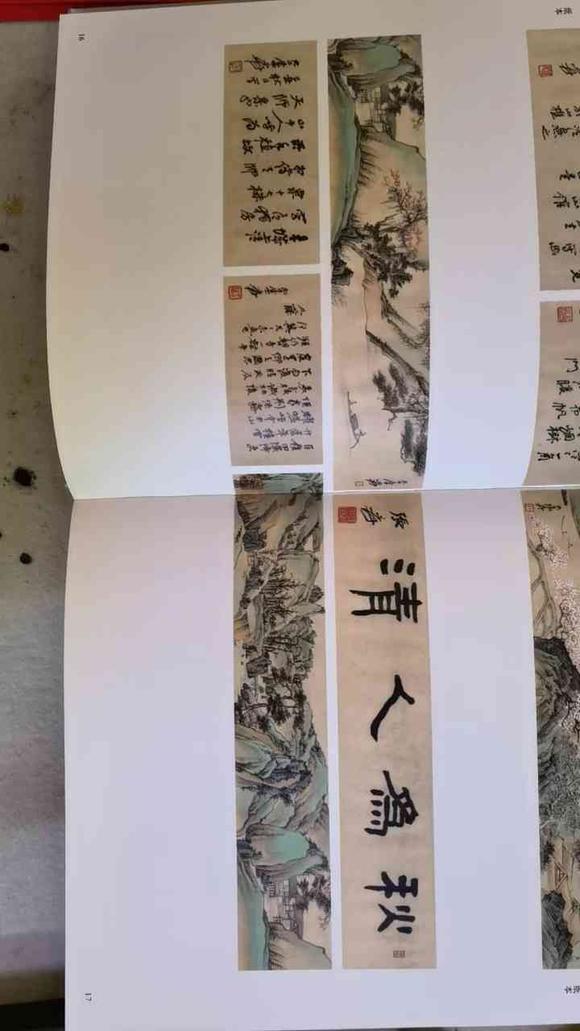 日本松町古美張大千 秋為人清 附出版