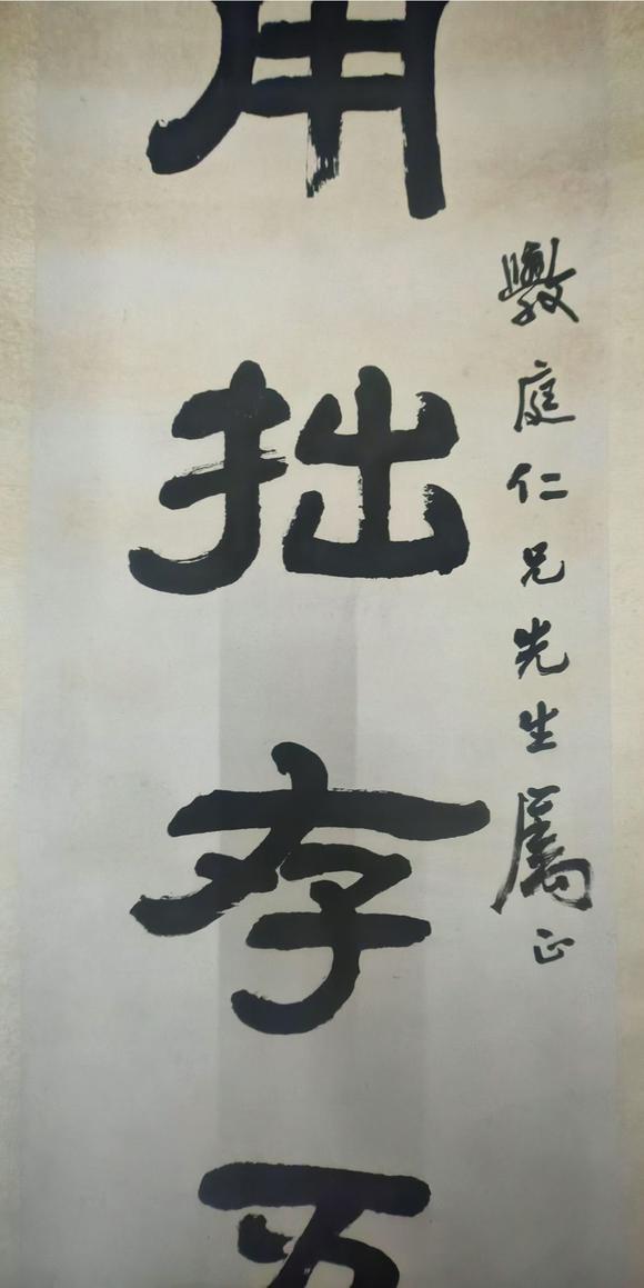 日本松町古美張定 書法對聯(lián)