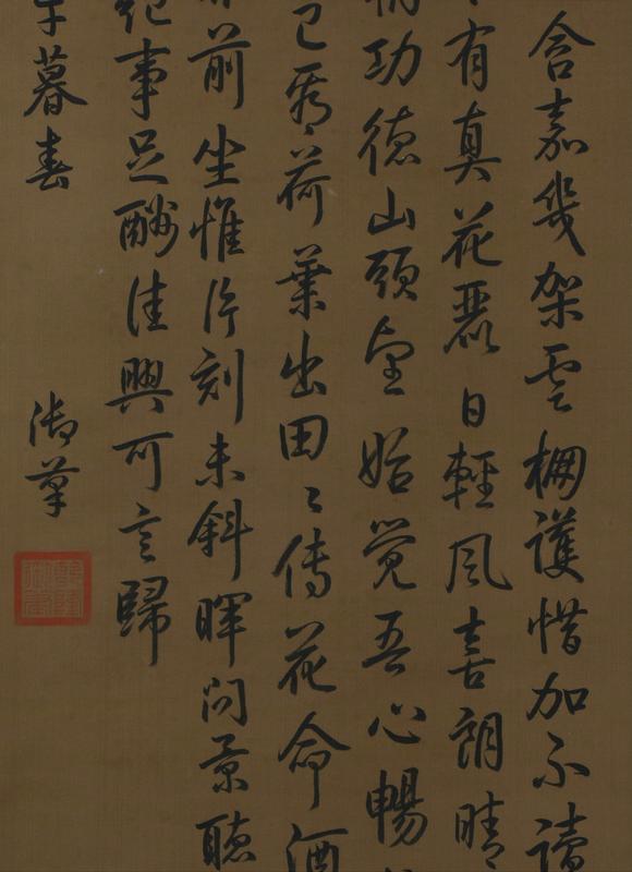 You Need乾隆御筆 書法 立軸