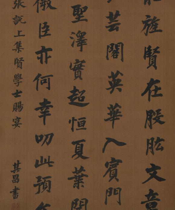 You Need董其昌 書法 立軸