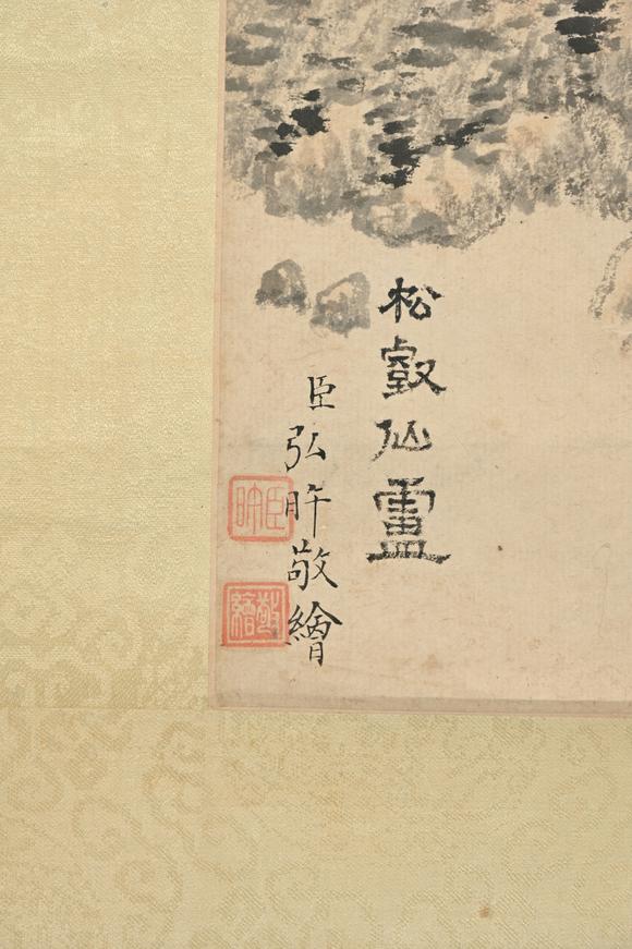 三杉美術(shù)弘旿（有著錄資料） 松鶴仙廬