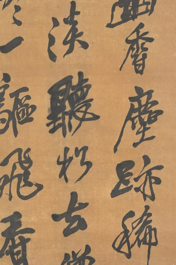 三杉美術(shù)王鐸（明） 草書