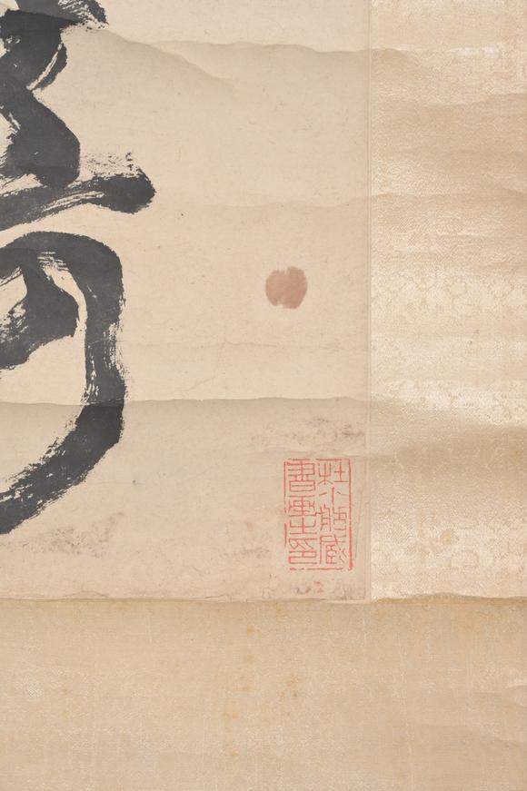 三杉美術(shù)鄧石如 草書七言聯(lián)