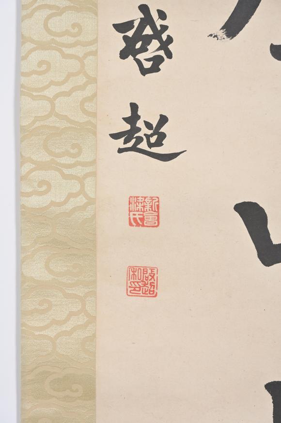 三杉美術(shù)梁啟超 行書七言聯(lián)