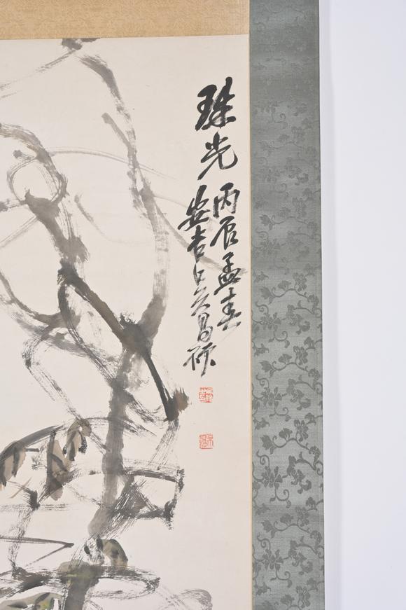 三杉美術(shù)吳昌碩 珠光