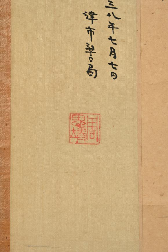 三杉美術(shù)汪溶 茅屋讀書圖
