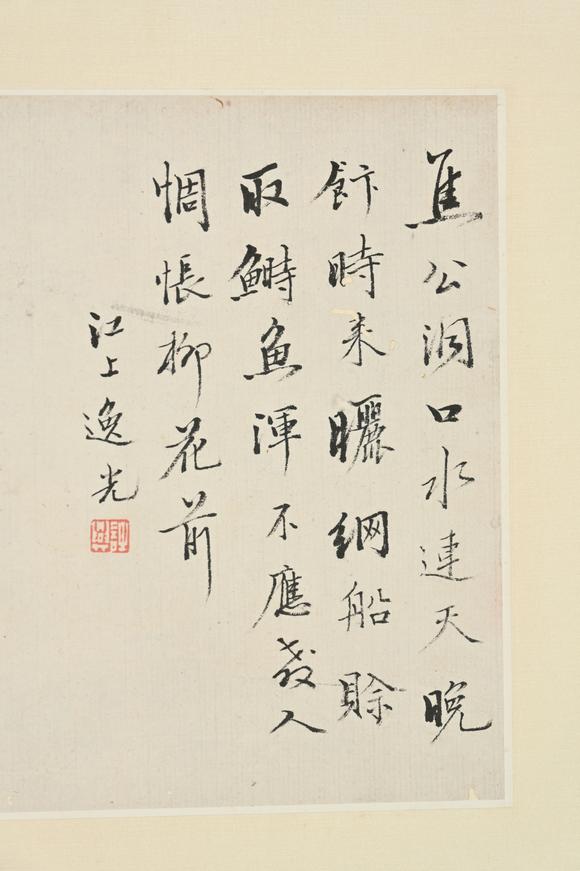 三杉美術(shù)戴熙 石公山圖