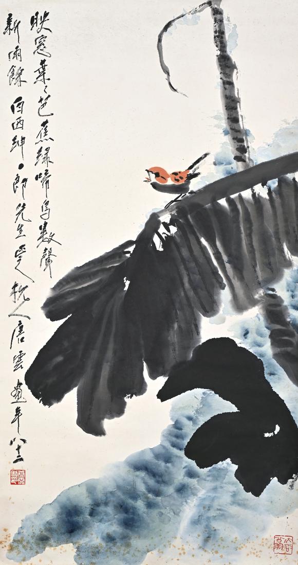 三杉美術(shù)唐雲(yún)為白西紳一郎畫(huà) 芭蕉麻雀