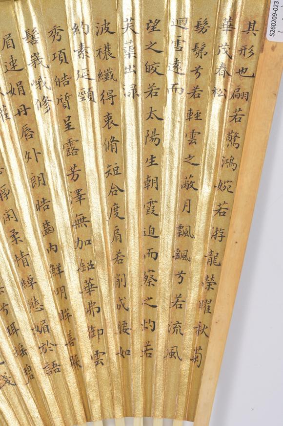 三杉美術(shù)蓉倩 楷書、竹石