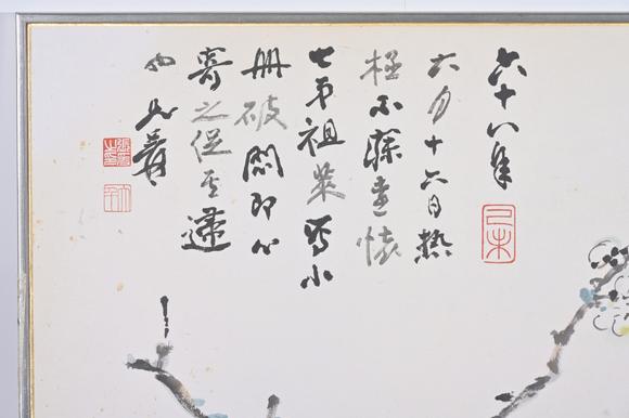 三杉美術(shù)張大千 為祖萊作折枝梅花
