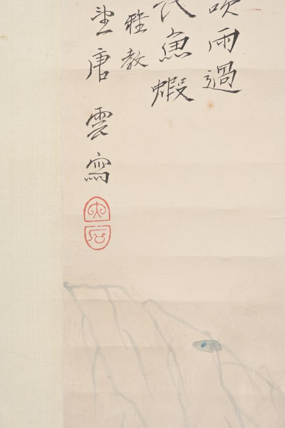 三杉美術唐雲(yún) 遊魚圖