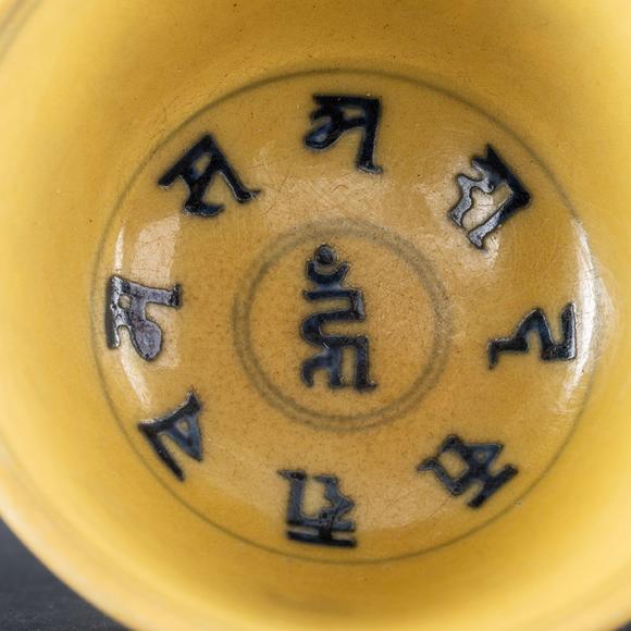 三杉美術(shù)黃地青花海獸紋高足杯