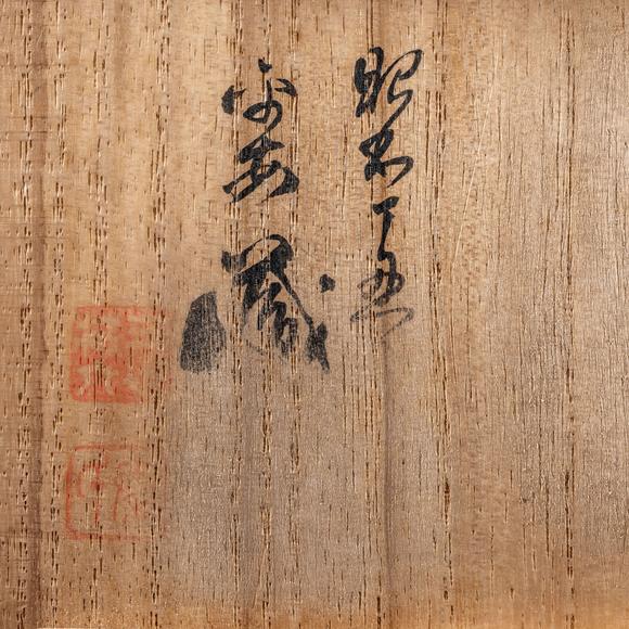 三杉美術(shù)黃地青花海獸紋高足杯
