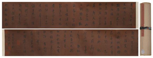 You Need董其昌 書法手卷