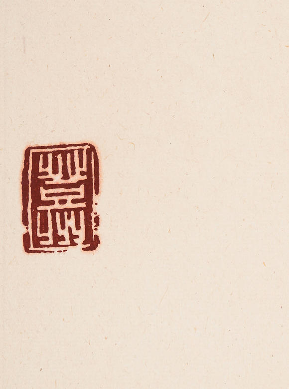 中鴻信孫其峰 （1920-2023） 梅花雙禽