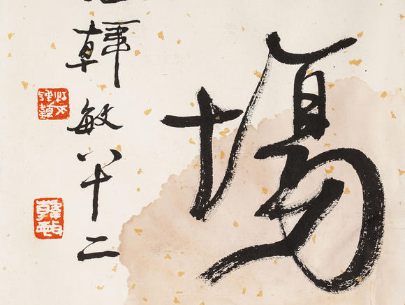 中鴻信高馬得 （1917-2007） 戲曲人物冊