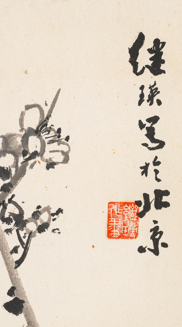 中鴻信劉繼瑛 （1921-2016） 梅花