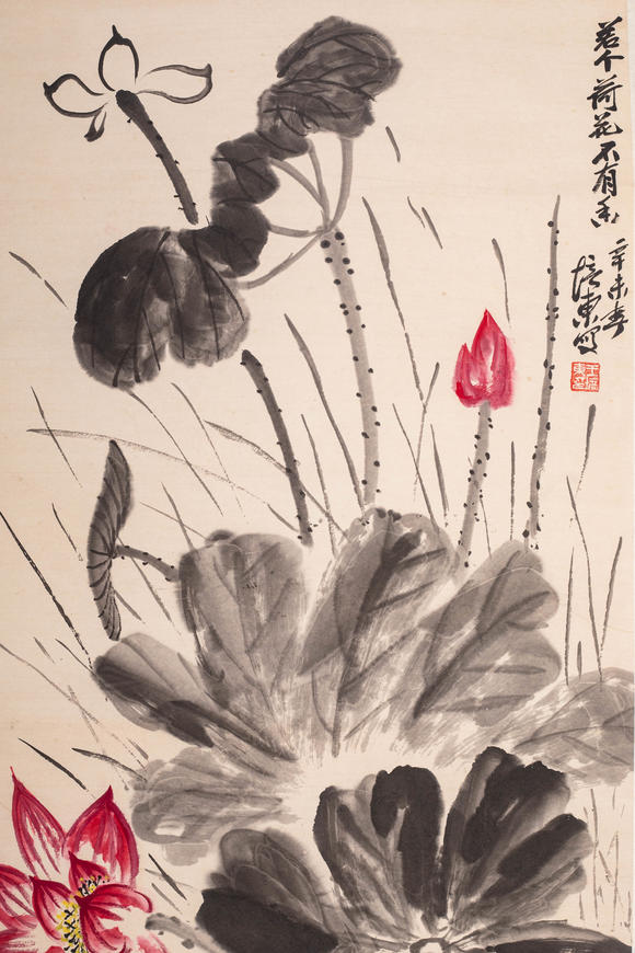 中鴻信王培東 （1941-2025） 荷花