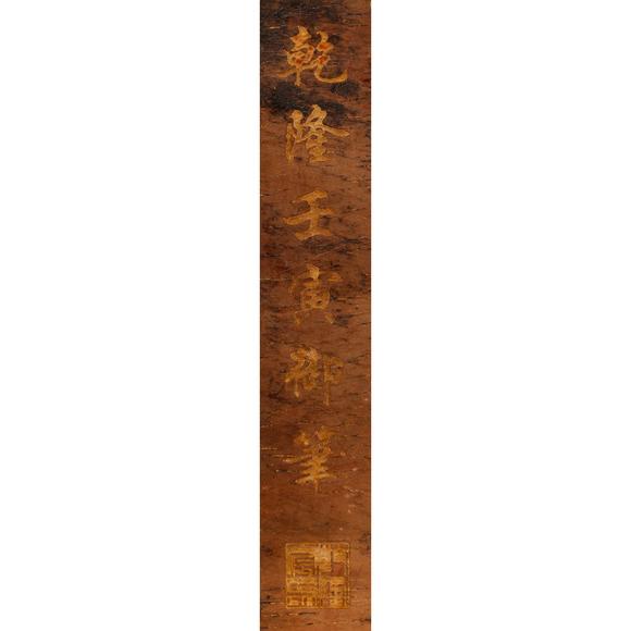 東京飛鳥(niǎo)清乾隆 御製填琺瑯和田白玉嵌百寶八吉祥紋如意