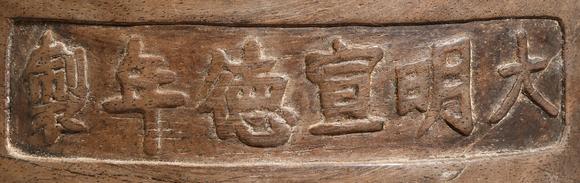 東京飛鳥(niǎo)明 紫檀海棠形爐