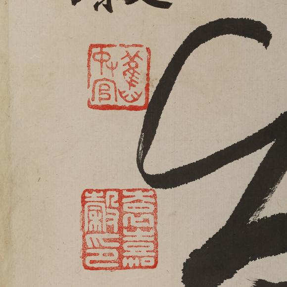 東京飛鳥袁嘉谷 書法四屏