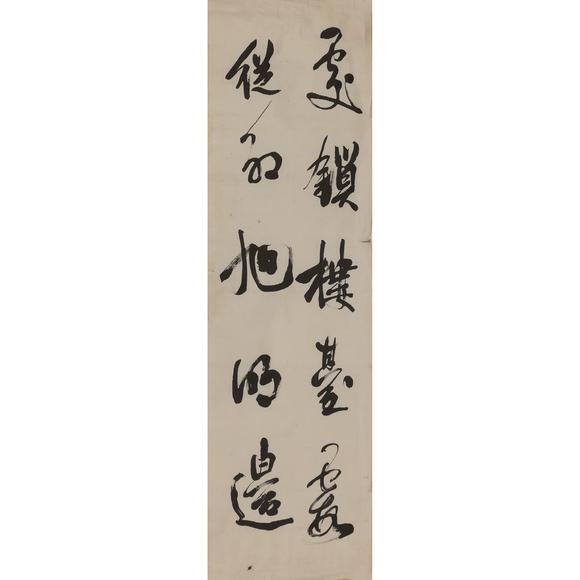 東京飛鳥袁嘉谷 書法四屏