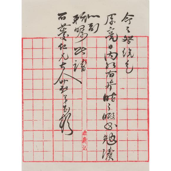 東京飛鳥袁項城 信札一組