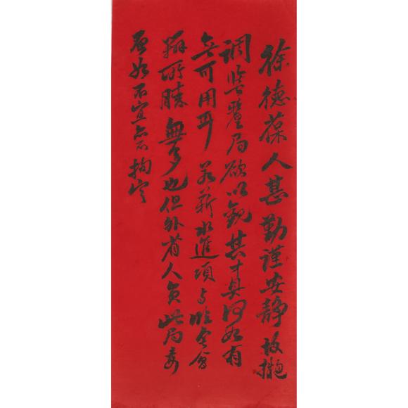 東京飛鳥清 張之洞、榮祿等信札
