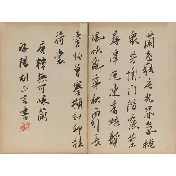 東京飛鳥(niǎo)十竹齋 蘭譜