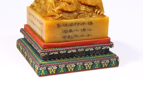 千葉大和壽山田黃石龍鈕印章