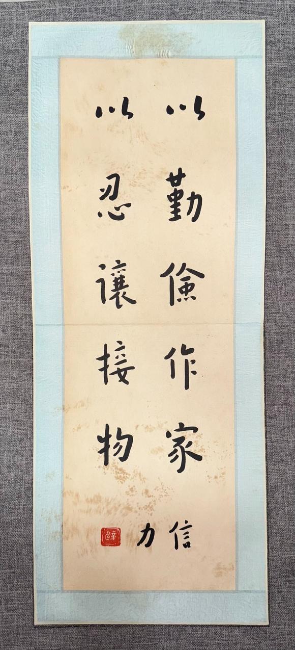 北京寶蘊(yùn)弘一 書法十開冊(cè) 