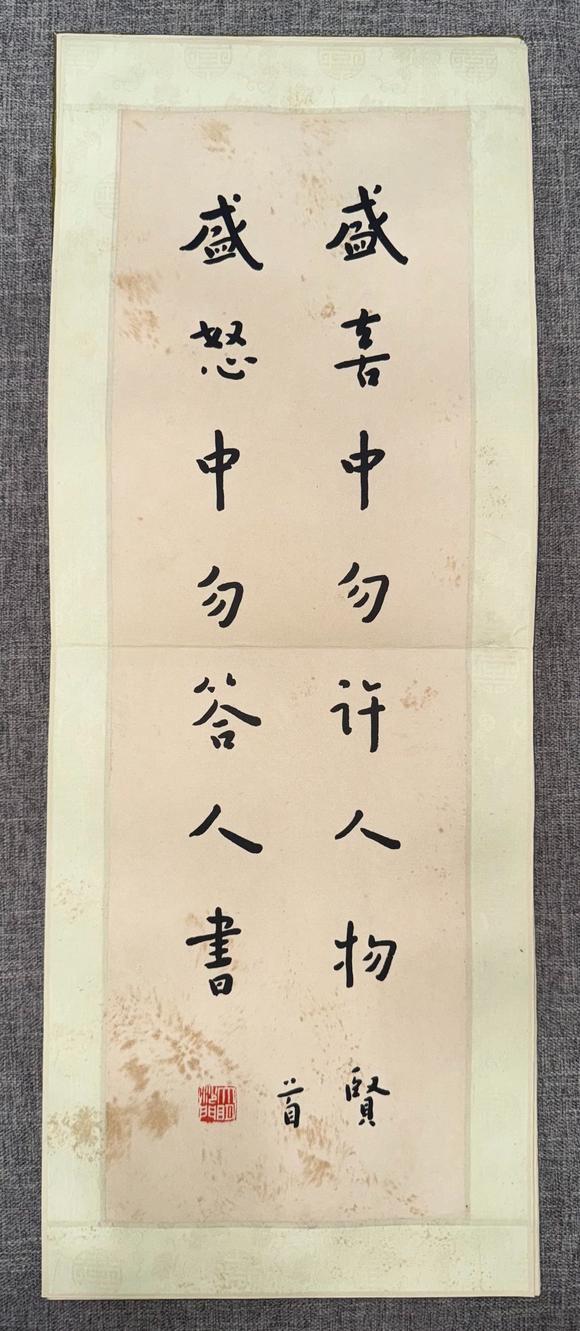 北京寶蘊弘一 書法十開冊 