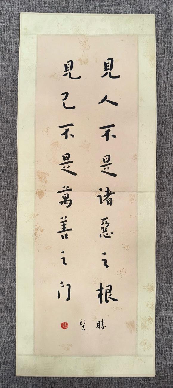北京寶蘊弘一 書法十開冊 