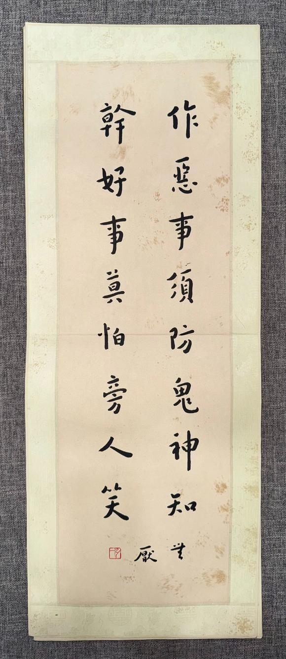 北京寶蘊弘一 書法十開冊 