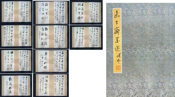 北京寶蘊?孫曉云 書法冊頁 