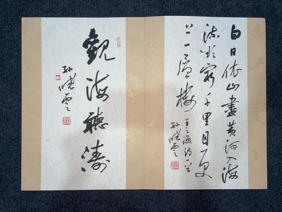 北京寶蘊?孫曉云 書法冊頁 