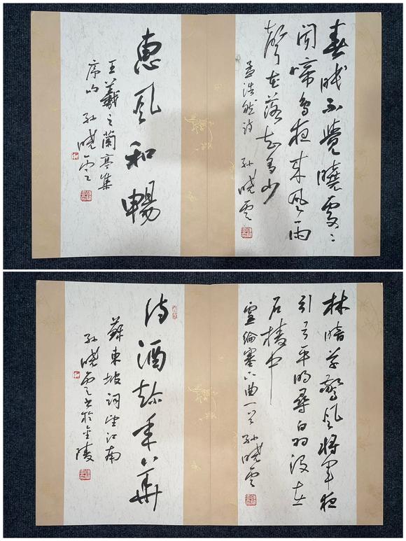 北京寶蘊?孫曉云 書法冊頁 