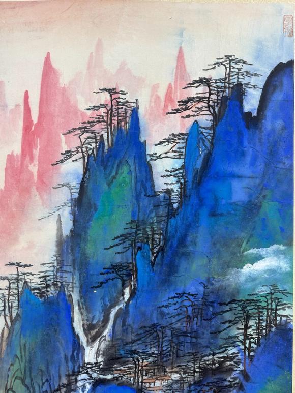 北京寶蘊?劉海粟 山水 