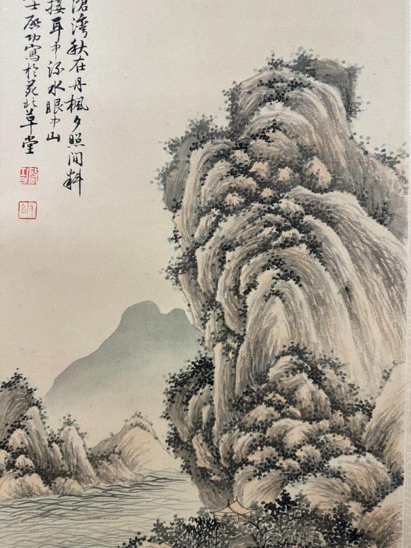 北京寶蘊(yùn)啟功 山水 