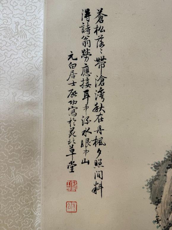 北京寶蘊(yùn)啟功 山水 