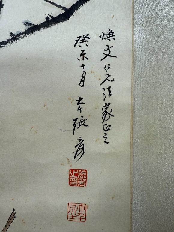 北京寶蘊(yùn)張大千 高士圖 
