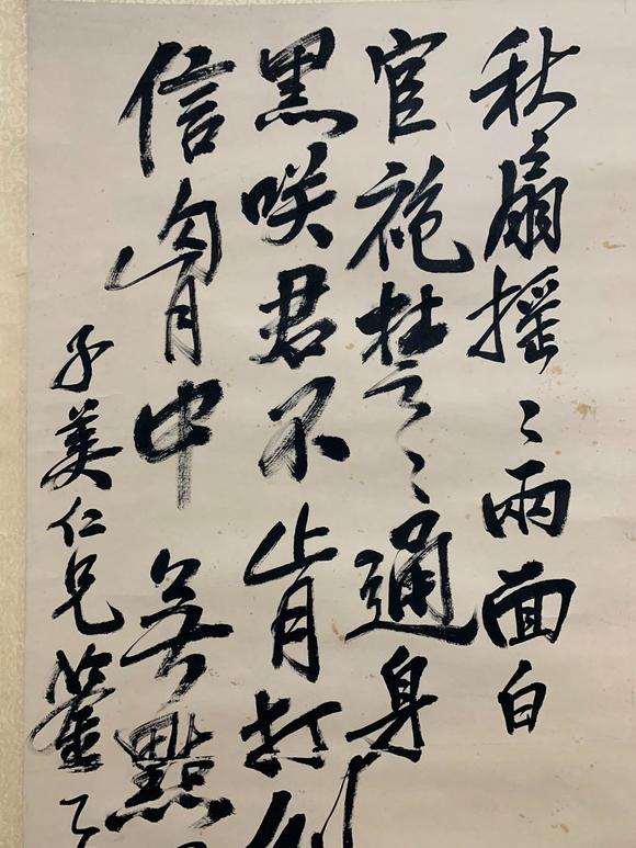 北京寶蘊(yùn)?齊白石 秋扇搖搖兩面白