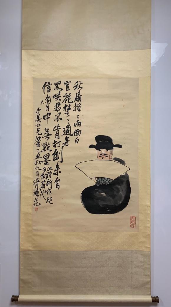 北京寶蘊(yùn)?齊白石 秋扇搖搖兩面白