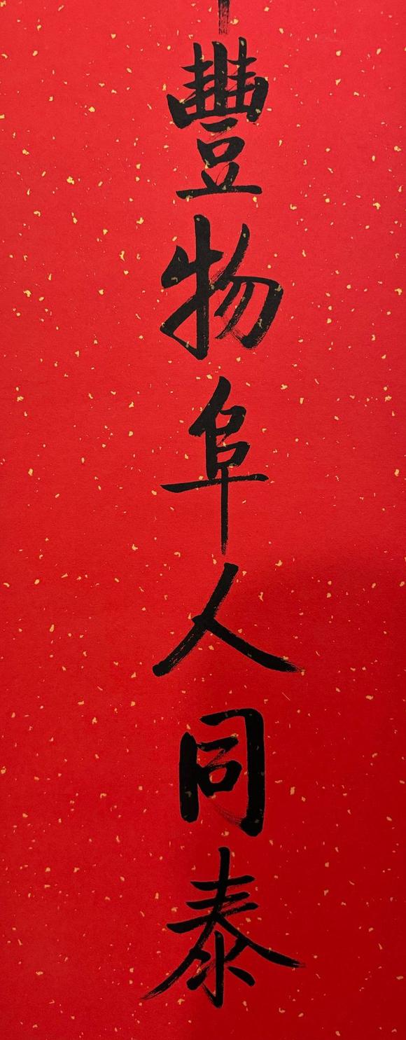 北京寶蘊啟功 書法對聯(lián) 