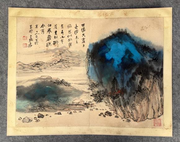 北京寶蘊(yùn)張大千 山水冊(cè)頁(yè)